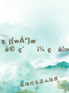 無(wú)愛婚約，甜妻要離婚